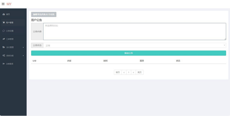 PHP在线加密系统源码下载陌屿云PLUS版V8.01开源版本 PHP在线加密系统源码插图1 Zj2Efe
