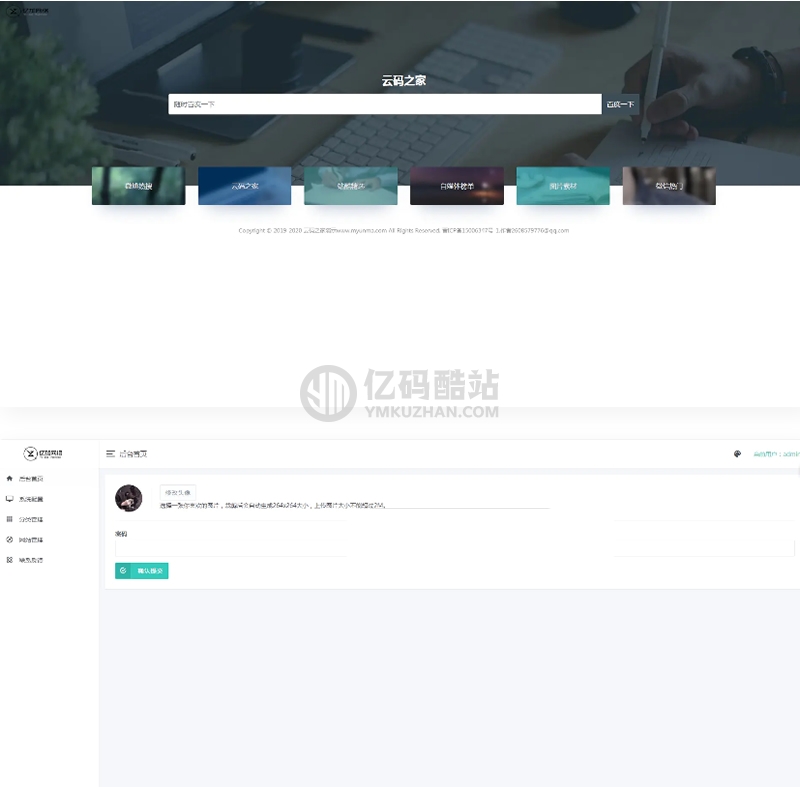 一款好看的导航网站源码 简约自适应网站网址导航系统插图 B7bQjm