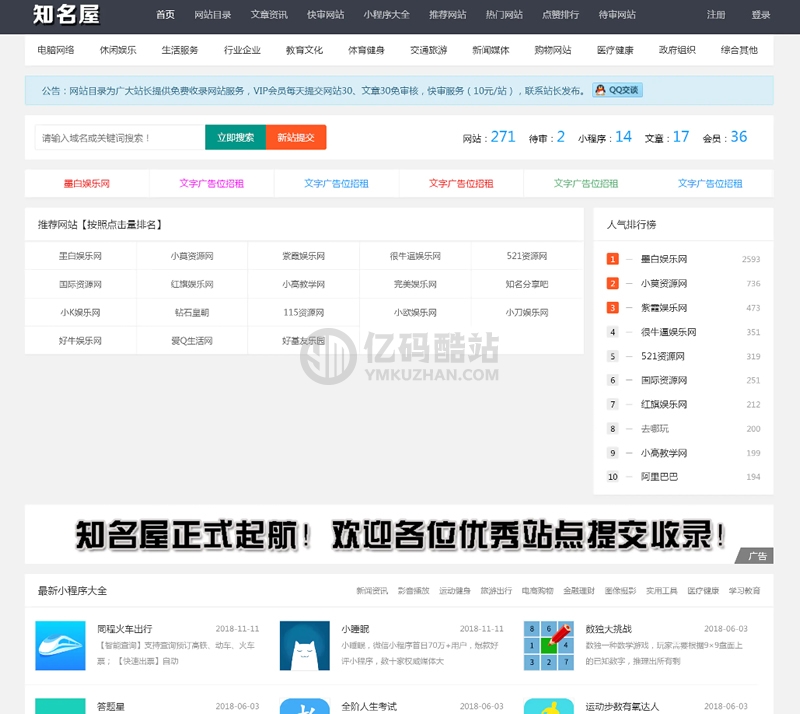 目录网站网址导航网源码 帝国cms内核插图 YVzAj2