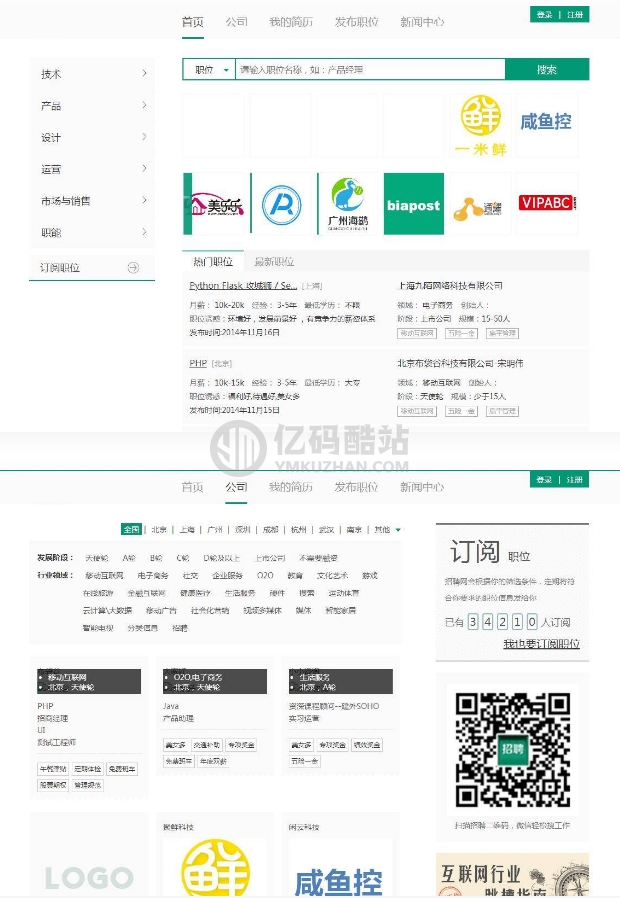 【人才招聘】仿拉勾网人才招聘源码 thinkphp内核插图 amQ322