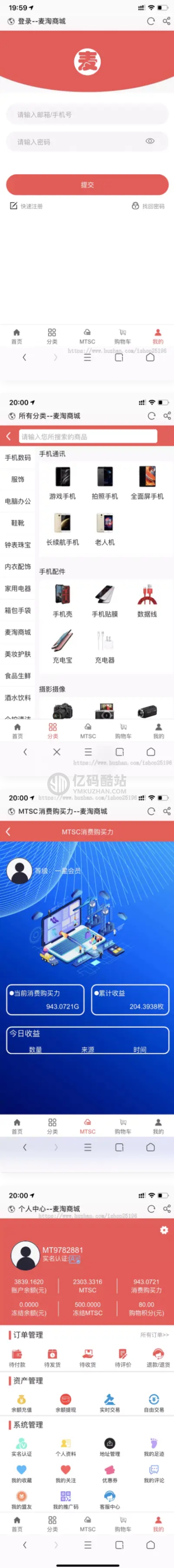PHP开发手机购物商城源码下载-麦淘商城源码插图 jqeyMr