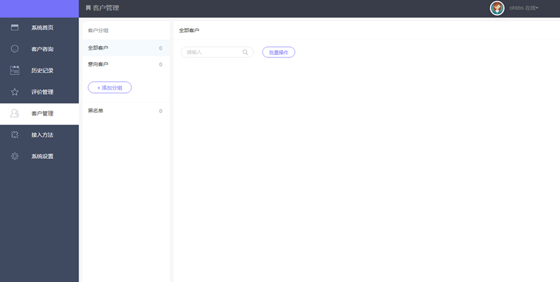 最新在线客服系统源码完美运行thinkPHP内核插图2 QrYzy2