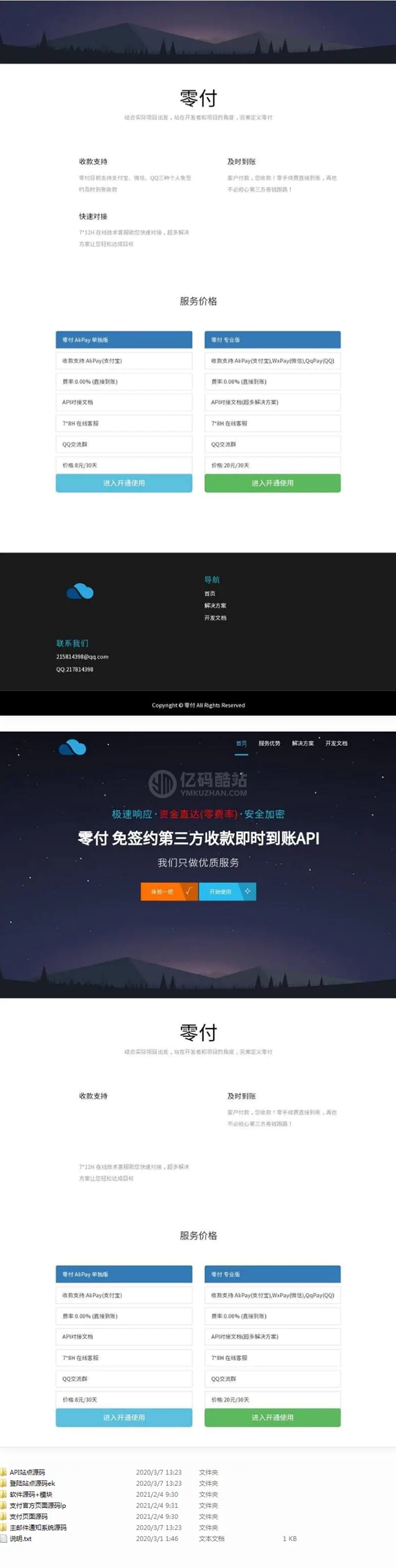 全新码支付免签支付系统平台 第三方收款即时到账API支付系统源码插图1 MNVf6v