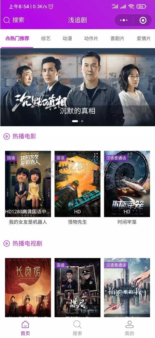 观影小程序源码下载-紫色影视小程序源码完整版插图 z6RV7z