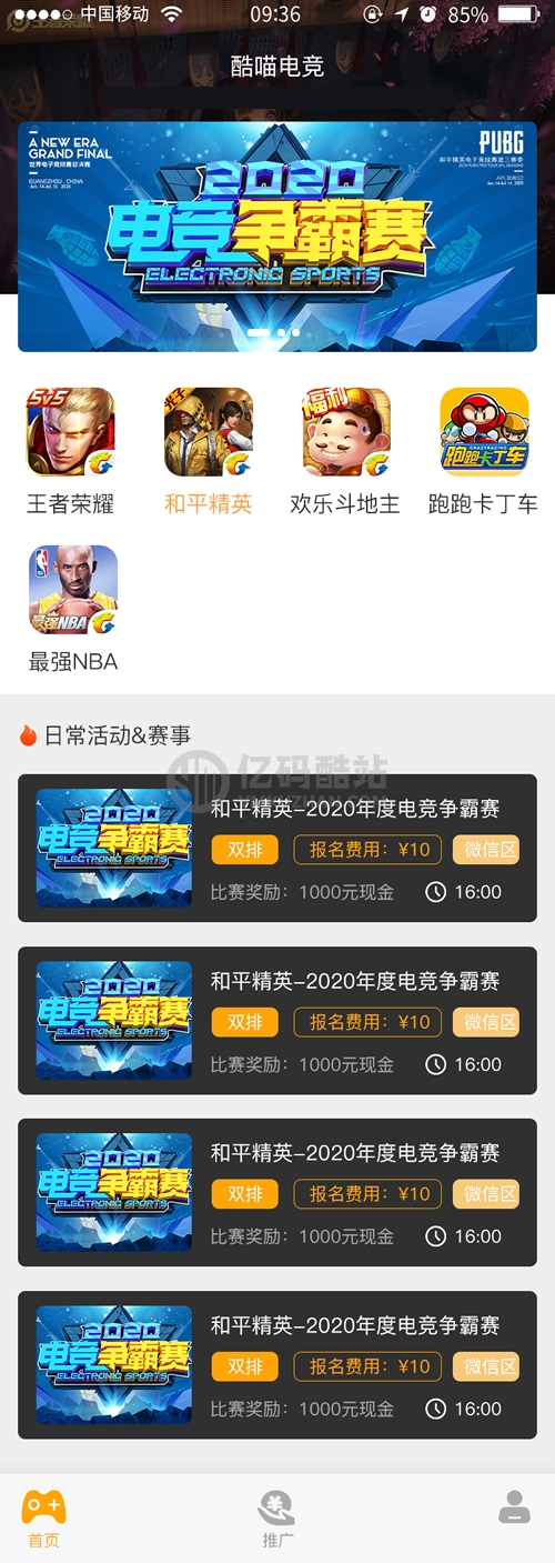 掌趣电竞游戏源码下载 电竞娱乐平台插图 FRZfyu