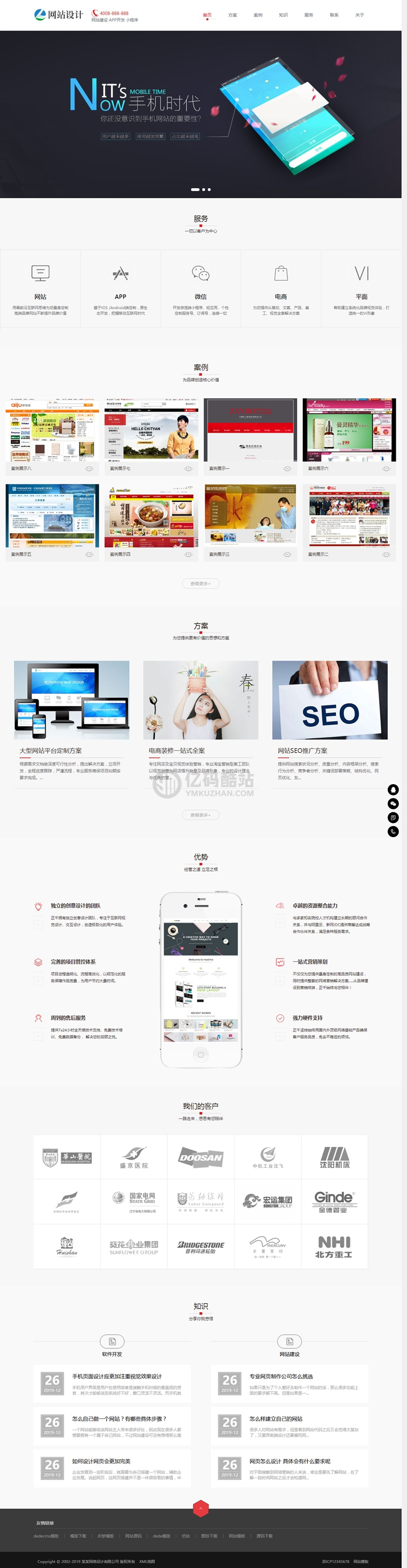 自适应模板-响应式网站建设软件开发小程序开发类网站源码 HTML5建站公司网站织梦模板插图 AJJrma