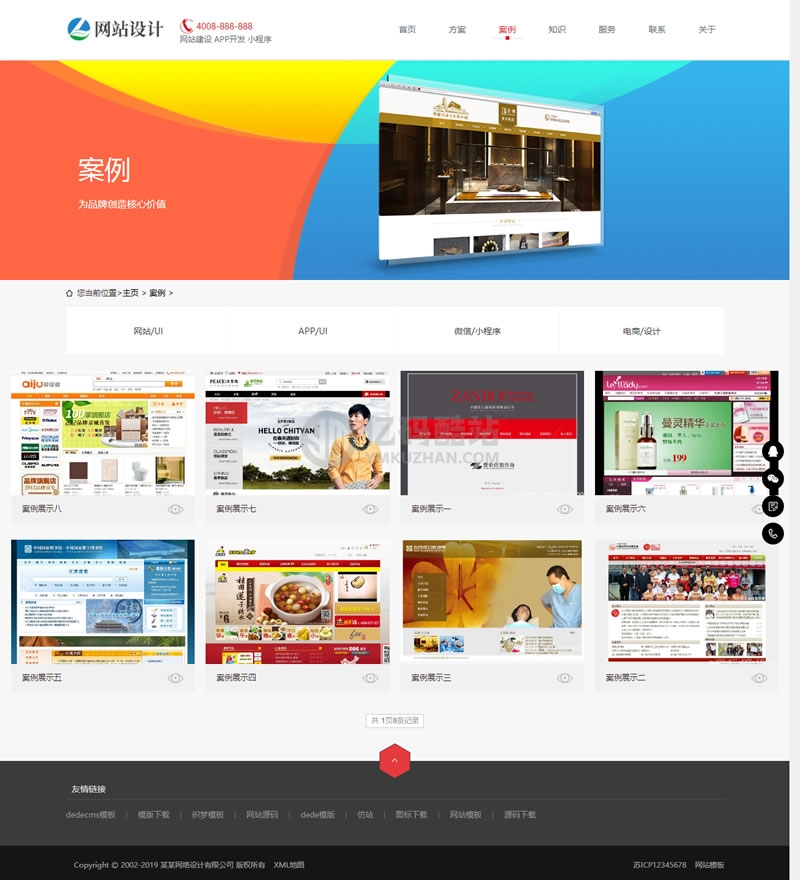 自适应模板-响应式网站建设软件开发小程序开发类网站源码 HTML5建站公司网站织梦模板插图1 nmaqUj