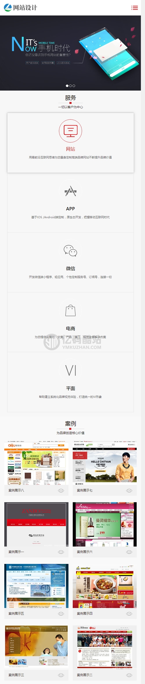 自适应模板-响应式网站建设软件开发小程序开发类网站源码 HTML5建站公司网站织梦模板插图2 J7re2e