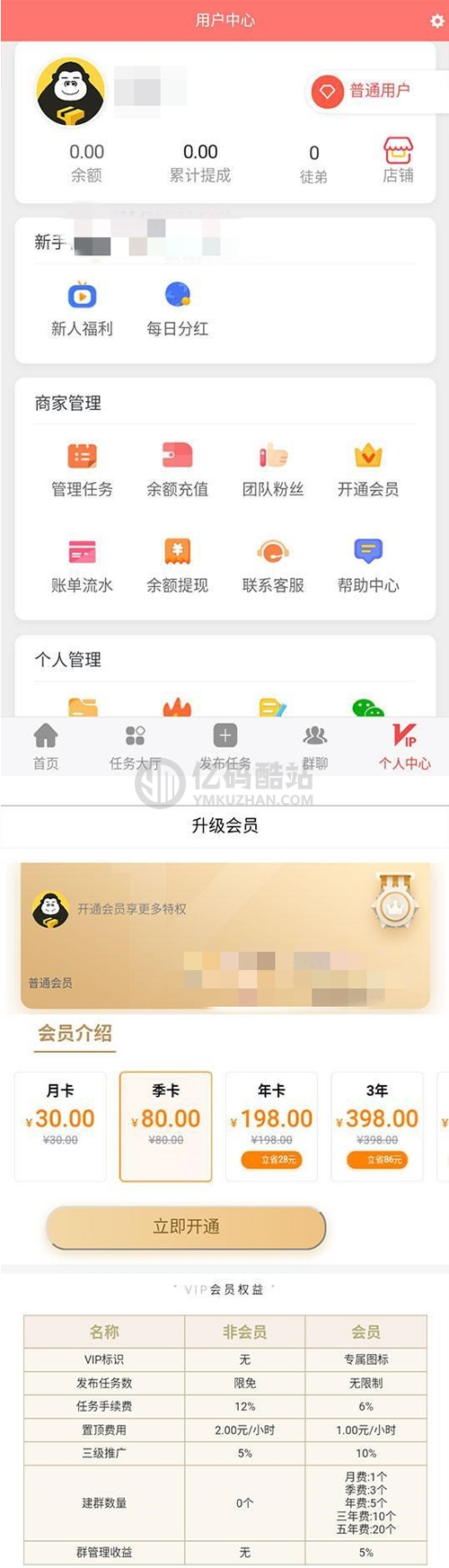 最新仿趣闲赚牛帮赚了钱众人帮悬赏猫悬赏兔赏金赚每日任务平台app运营版插图1 B3uIru