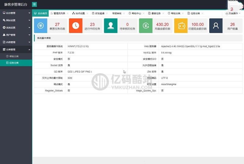 最新仿趣闲赚牛帮赚了钱众人帮悬赏猫悬赏兔赏金赚每日任务平台app运营版插图2 vumeQb