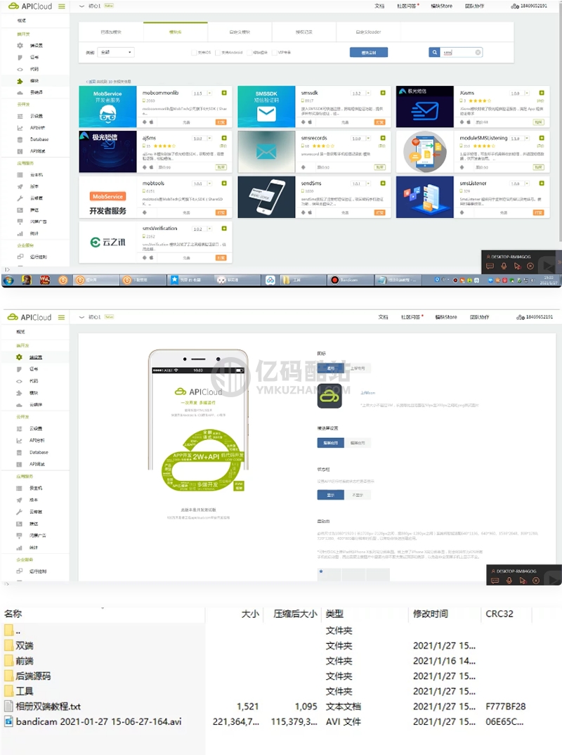 txl+相册+双端打包+视频安装教程插图 ieqquy