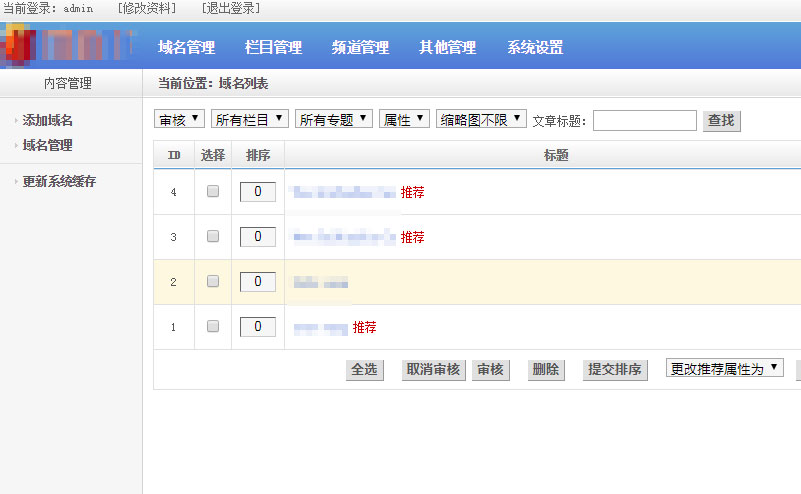 自适应域名销售管理系统网站源码下载-米表网源码插图2 nQvi6f