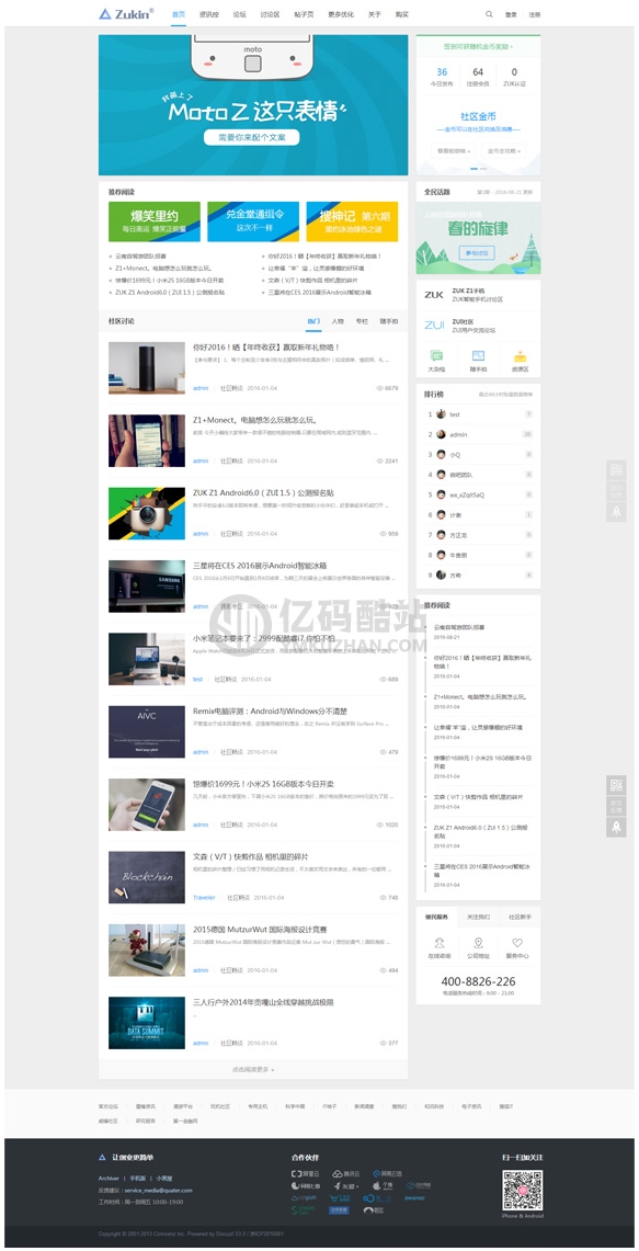 ZUK新媒体互动网站源码 科技资讯门户网站模板 discuz模板插图 NJz2e2