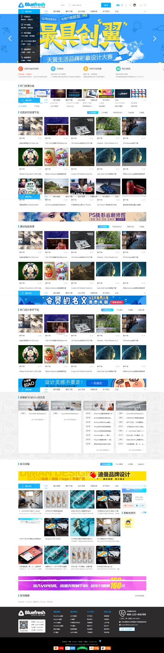 迪恩素材教程资源图片下载站 源码站网站模板 虚拟资源下载站模板插图 2Uzmqe