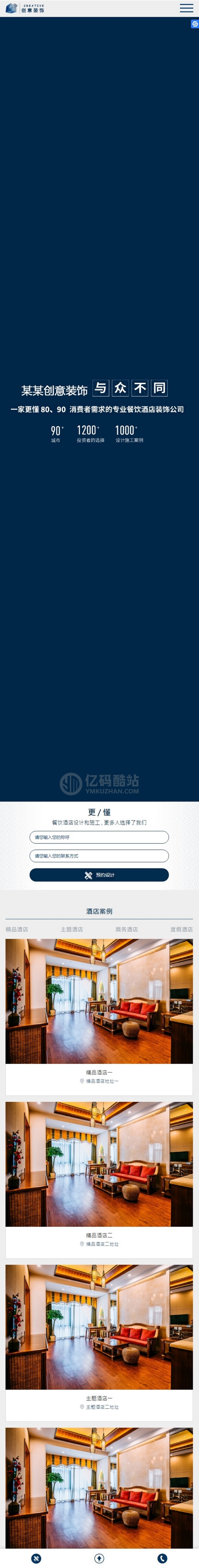 【自适应手机版】蓝色创意装饰设计网站源码 织梦dede模板插图1 IVNfQ3
