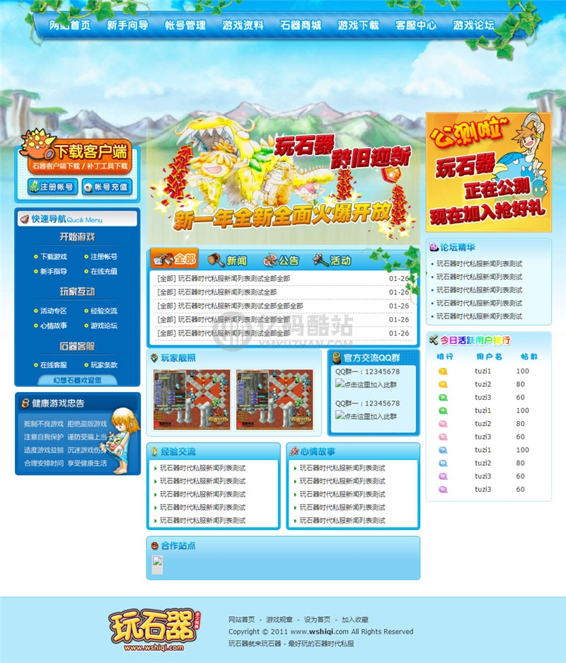 5套精美的石器时代游戏官方网页源码插图 VFjaIf