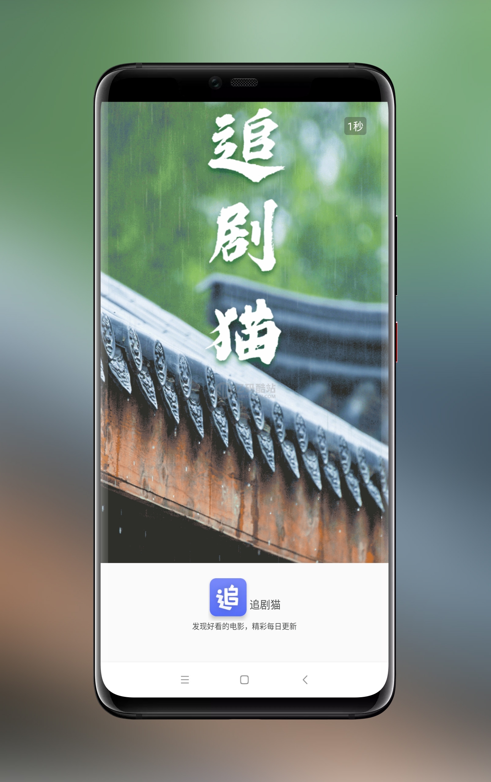 【追剧达人JAVA修复版】苹果CMS10原生APP修改版 影视APP源码附安装教程插图 【追剧达人JAVA修复版】苹果CMS10原生APP修改版 影视APP源码附安装教程插图
