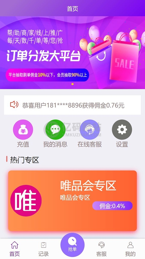 修复版ThinkPHP云淘客自动抢单源码 支持京东/淘宝/唯品会插图 IfaiMv