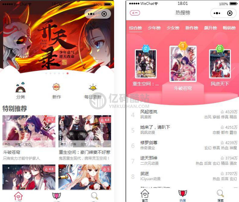 2021最新微信漫画小程序全开源商业版:带漫画资源,带搭建教程,流量变现利器插图1 2021最新微信漫画小程序全开源商业版:带漫画资源,带搭建教程,流量变现利器插图1