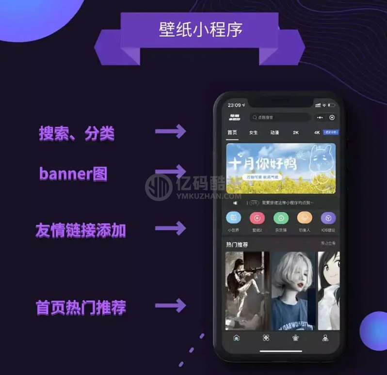 wordpress微信精品高清壁纸下载小程序 互站上卖的很火的流量主高收益小程序 暗黑系列插图1 wordpress微信精品高清壁纸下载小程序 互站上卖的很火的流量主高收益小程序 暗黑系列插图1