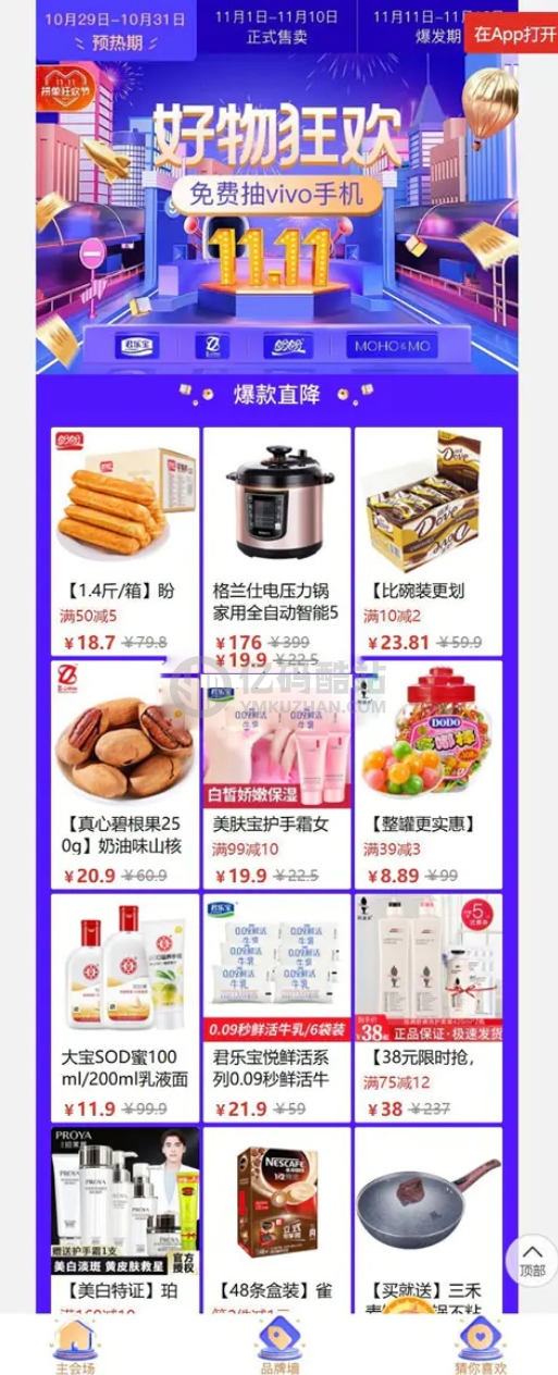 仿PDD拼团系统|微信拼团系统全功能商业版内附详细配置文档+参数对接文档插图 vERreq