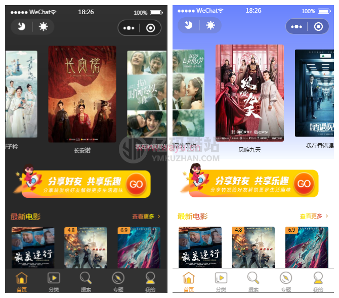 最新全解密无授权影视小程序电影小程序 流量主广告费 提供苹果CMS接口插图 VN7ZBf
