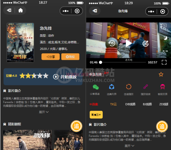 最新全解密无授权影视小程序电影小程序 流量主广告费 提供苹果CMS接口插图1 Vr67Fb