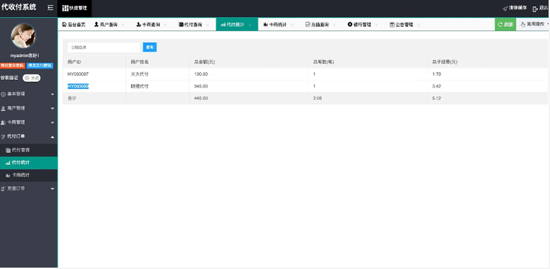 支付源码下载 代收付系统程序 手工代付平台源代码插图 支付源码下载 代收付系统程序 手工代付平台源代码插图