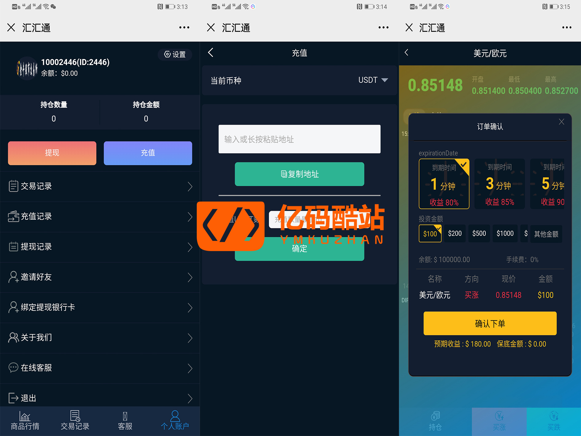【金融区块】USDT虚拟币排单完整源码 汇汇通区块源码带微盘K线 带充值接口插图1 【金融区块】USDT虚拟币排单完整源码 汇汇通区块源码带微盘K线 带充值接口
