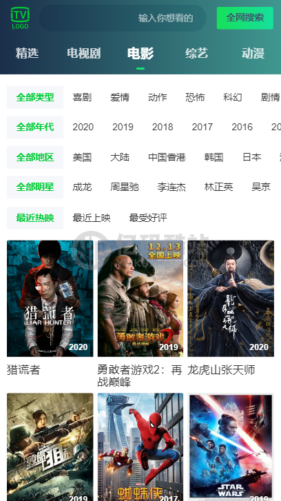 纯H5前端仿爱奇艺APP影视源码插图1 MnMfAv