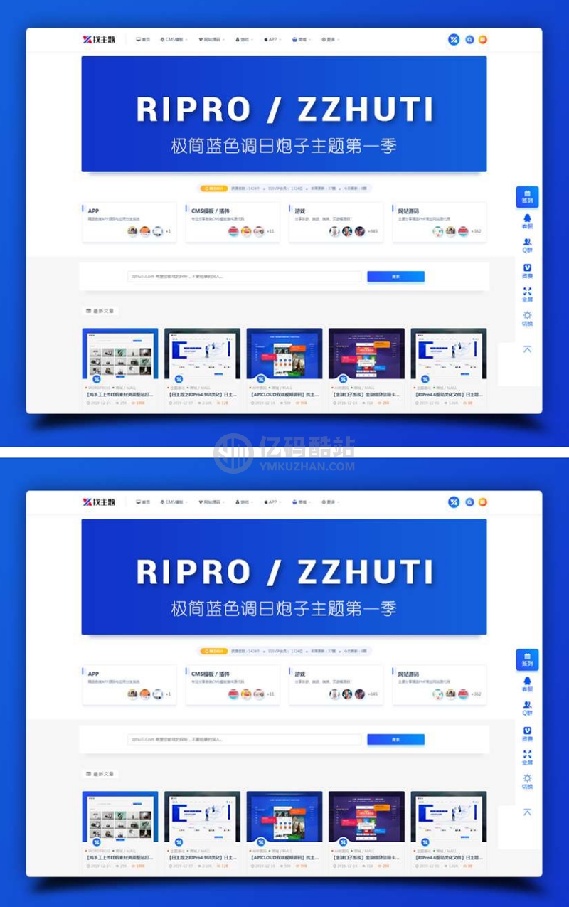 WordPress主题RIpro子主题logohe美化插图 jAFBri
