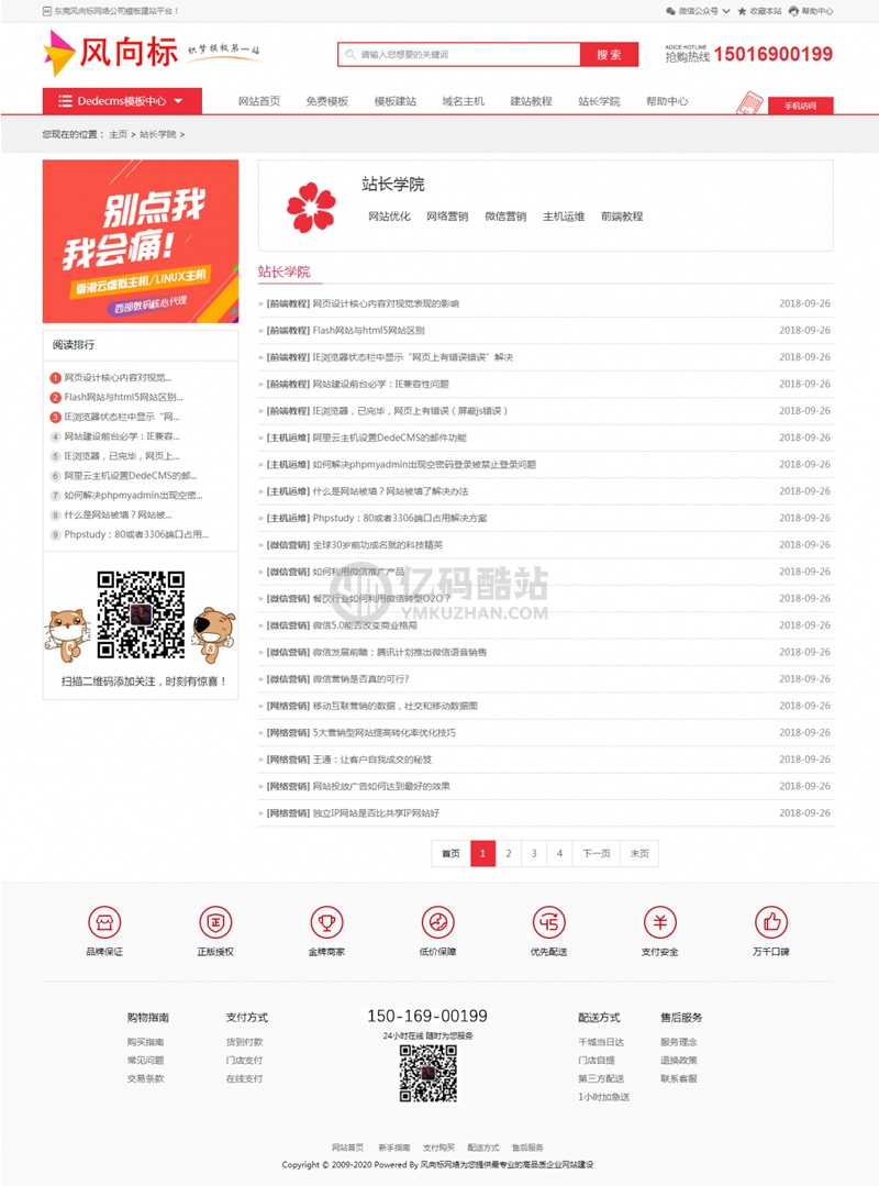 素材资源下载网站源码 虚拟资源下载站 织梦dedecms模板 带手机版插图1 素材资源下载网站源码 虚拟资源下载站 织梦dedecms模板 带手机版插图1