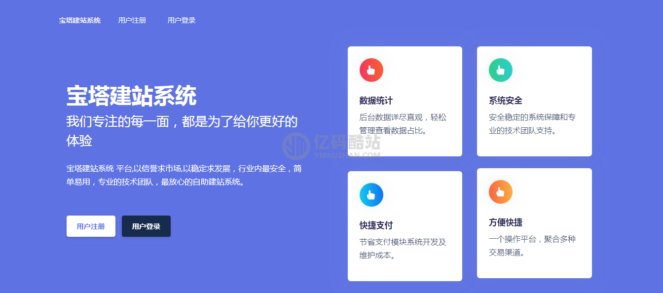 最新Jn建站系统2.0 可视化建站 一键建站程序 一键搭建演示站 附视频安装教程插图 最新Jn建站系统2.0 可视化建站 一键建站程序 一键搭建演示站 附视频安装教程插图
