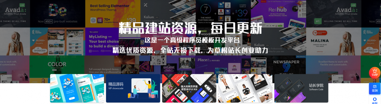 RIPRO主题美化日主题美化-首页全屏动态幻灯片美化模块 WordPress主题美化插图 RIPRO主题美化日主题美化-首页全屏动态幻灯片美化模块 WordPress主题美化插图