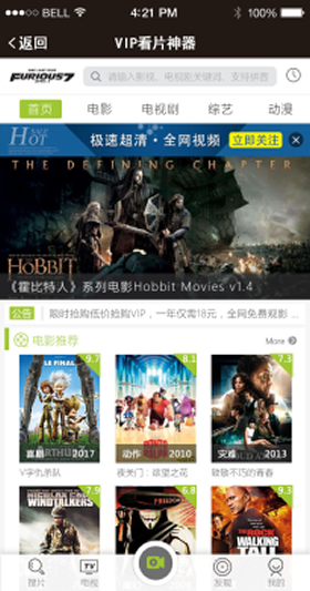 【VIP视频电影建站cmsV5.0.8原版】功能模块+全网VIP视频电影免费看片神器+自动采集插图 【VIP视频电影建站cmsV5.0.8原版】功能模块+全网VIP视频电影免费看片神器+自动采集插图