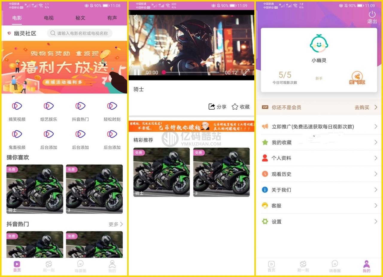 番茄社区原生双端影视系统源码下载 番茄社区+内涵段子+抖音短视频+APP应用打包（Android Studio+OC）+详细安装搭建教程插图