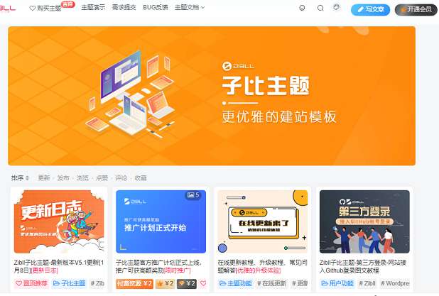WordPress主题【zibll子比主题 V5.1破解版】新增阿里云短信/腾讯云/短信宝/风吹雨短信接口插图 WordPress主题【zibll子比主题 V5.1破解版】新增阿里云短信/腾讯云/短信宝/风吹雨短信接口插图