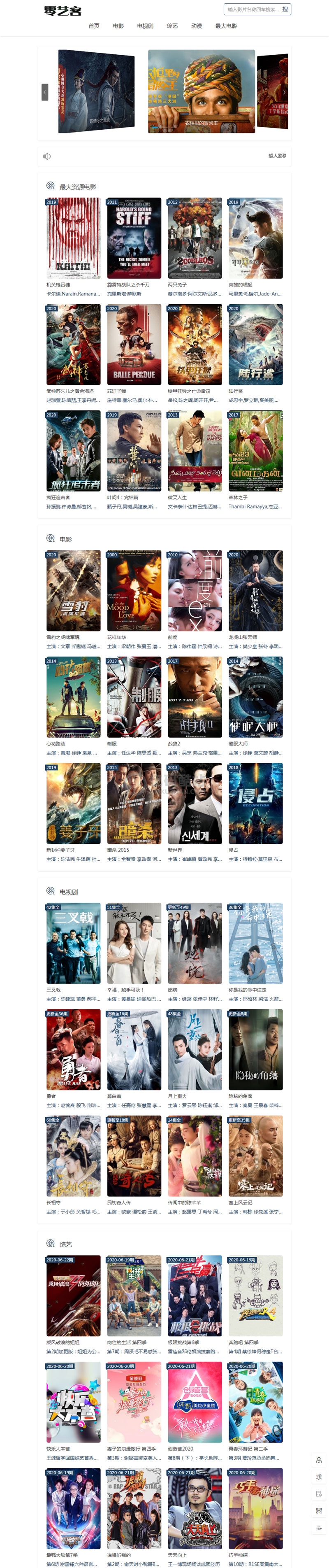 TP5内核自动采集影视站电影网站PHP源码下载插图 6vyYFf