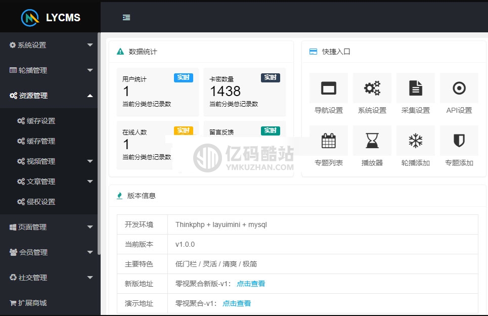 TP5内核自动采集影视站电影网站PHP源码下载插图1 UJRziy