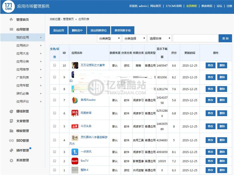 PHP开发的游戏应用市场APP软件下载平台网站源码含手机版插图3 RfQVVv