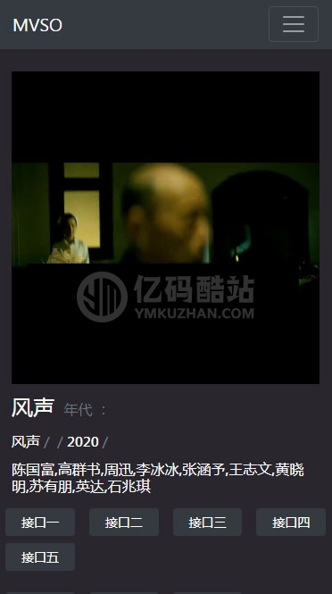 PHP源码在线视频影视电影网站 整体暗色风格响应式 自适应手机移动端插图3 uQjAN3