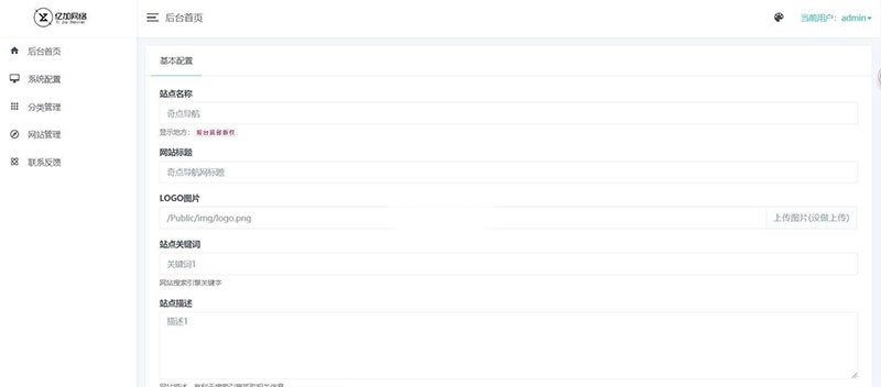 ThinkPHP+Bootstrap简约自适应网址导航网站源码下载插图2 ThinkPHP+Bootstrap简约自适应网址导航网站源码下载插图2