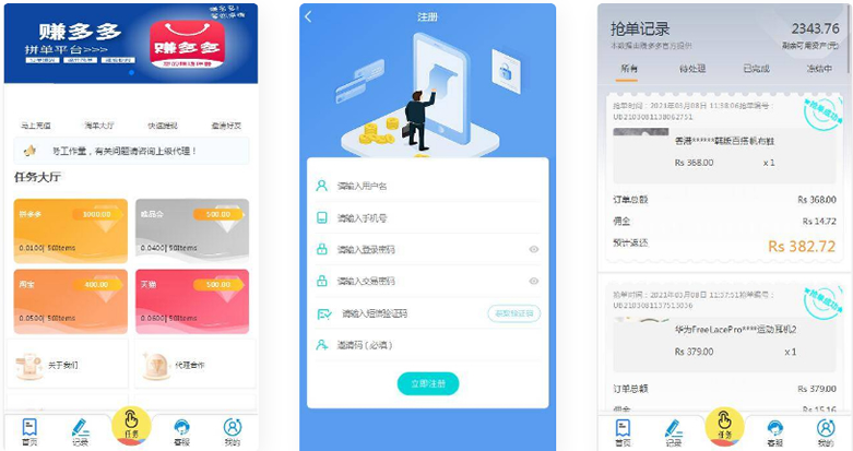 赚多多V10自动任务网源码 会员自营版+搭建教程插图