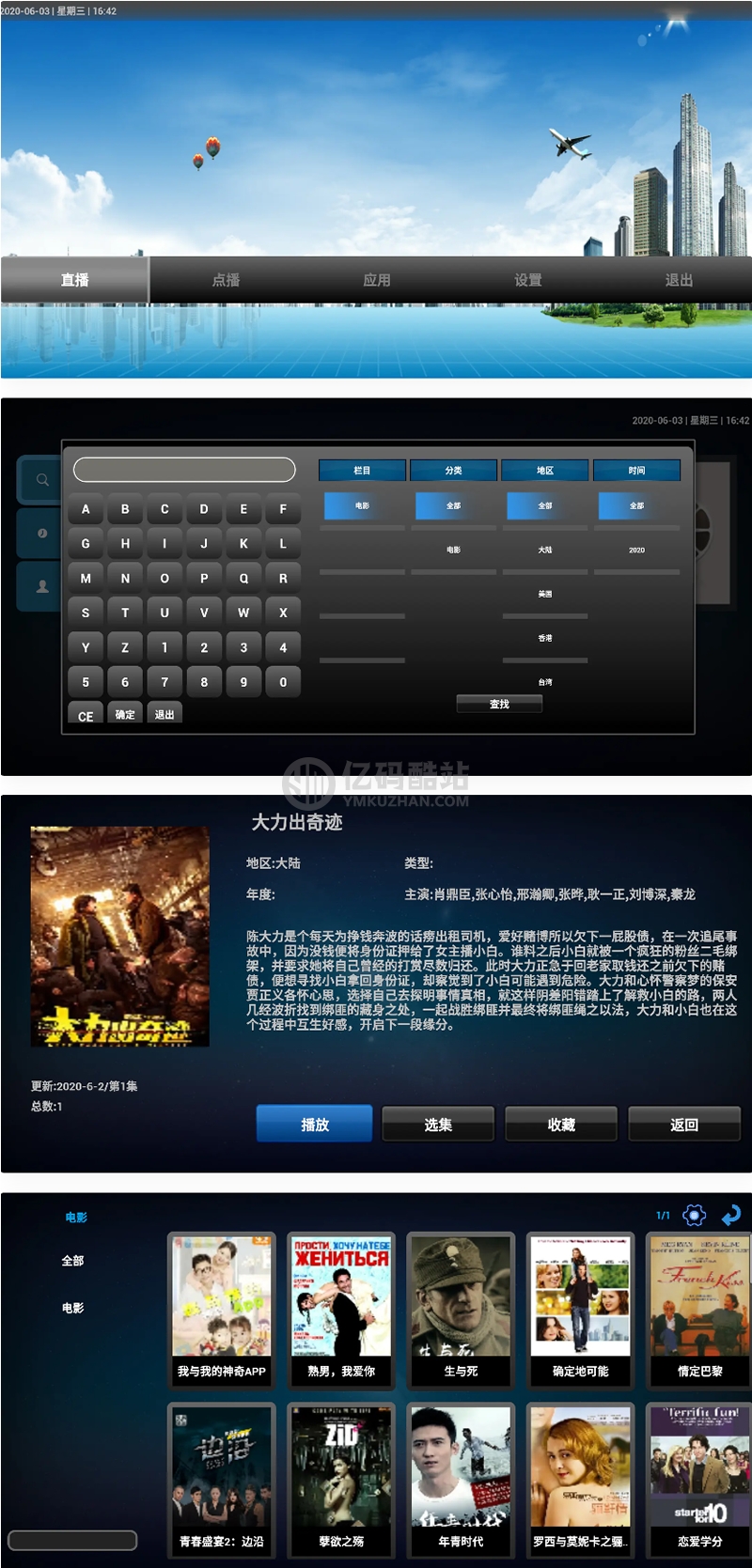 双子星IPTV管理系统 带搭建教程【压缩包里有视频教程和配套工具】插图 QVj2qy