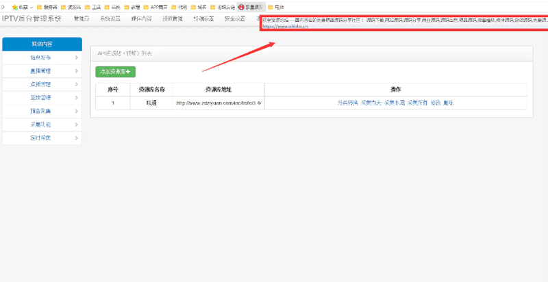 双子星IPTV管理系统 带搭建教程【压缩包里有视频教程和配套工具】插图1 zIR7Jb