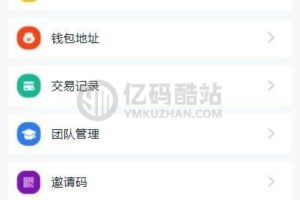 【新token钱包源码可二开】二开数字钱包量化/矿机/新token钱包源码插图5 【新token钱包源码可二开】二开数字钱包量化/矿机/新token钱包源码插图5