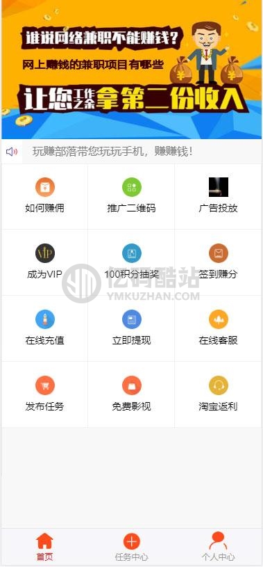 【威客任务】Thinkphp二次开发威客任务平台源码 粉丝关注投票发布系统插图 【威客任务】Thinkphp二次开发威客任务平台源码 粉丝关注投票发布系统插图