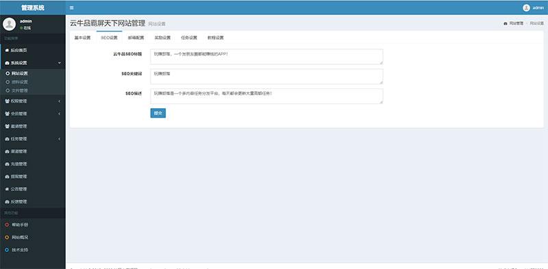 【威客任务】Thinkphp二次开发威客任务平台源码 粉丝关注投票发布系统插图2 【威客任务】Thinkphp二次开发威客任务平台源码 粉丝关注投票发布系统插图2
