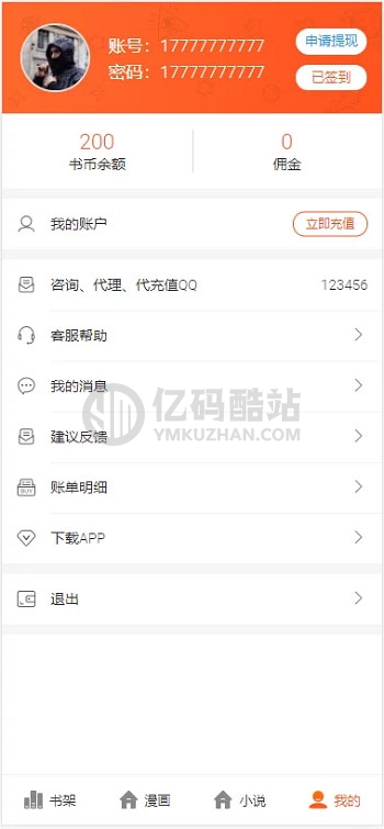 PHP四合一小说漫画听书视频网站源码 带采集插图2 r6Zneq
