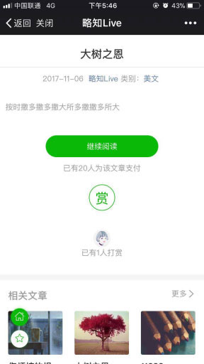 【付费阅读V5.6.1 】功能模块、付费阅读小程序源码、开源版插图1 【付费阅读V5.6.1 】功能模块、付费阅读小程序源码、开源版插图1